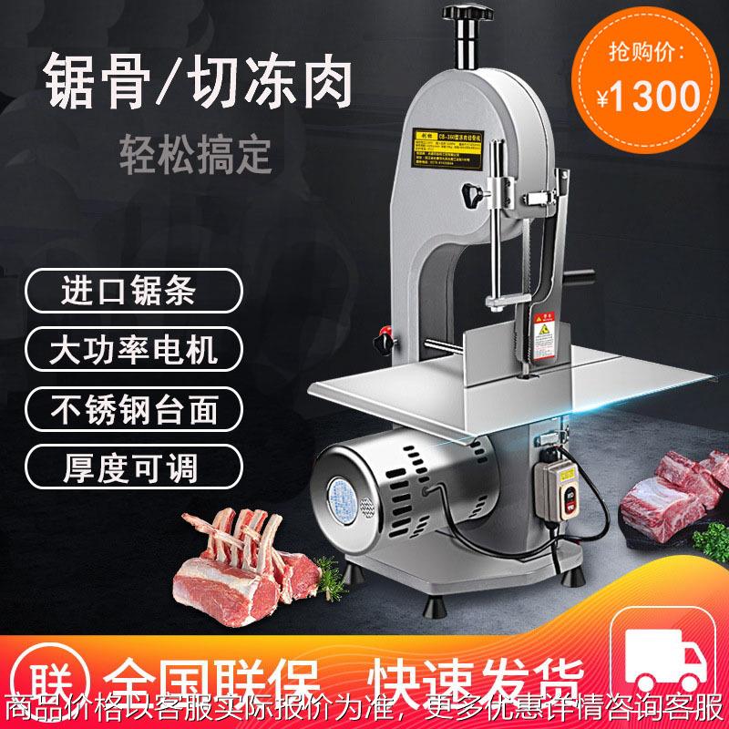 商用大功率台式锯骨机剁排骨切肉机电动切骨机猪蹄冻鱼剁块切块机