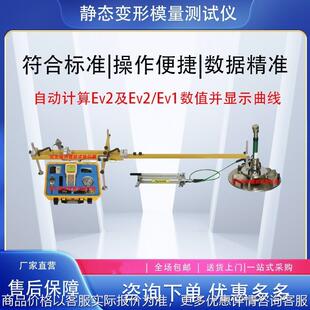 自动静荷载沉陷值试验机仪器仪表检测仪装置静态变形模量测试仪