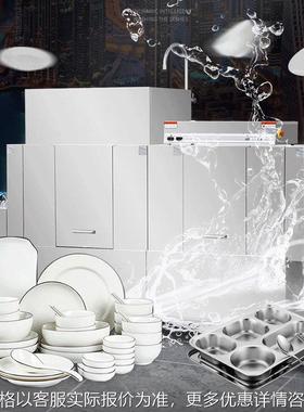 康宝龙全自动商用洗碗机中央厨房遂道式洗碗机食堂长龙式洗碗机