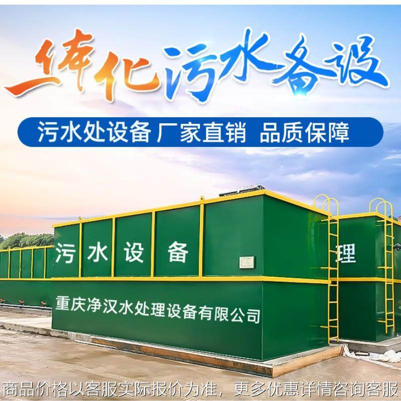 生活污水处理设备 一体化mbr膜污水处理供应生活污水成套设备厂家