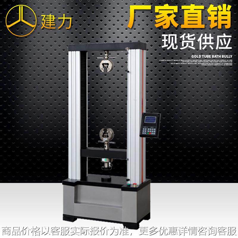 液晶显示电子拉力试验机 网格布拉力试验机 丝线拉力试验机,五金/工具,推拉力计,淘宝优惠券,粉丝福利购,淘宝优惠卷