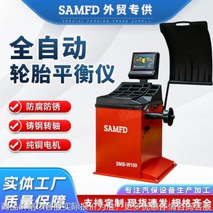 全自动轮胎平衡仪平衡机轮保设备防护罩汽车维修高精度