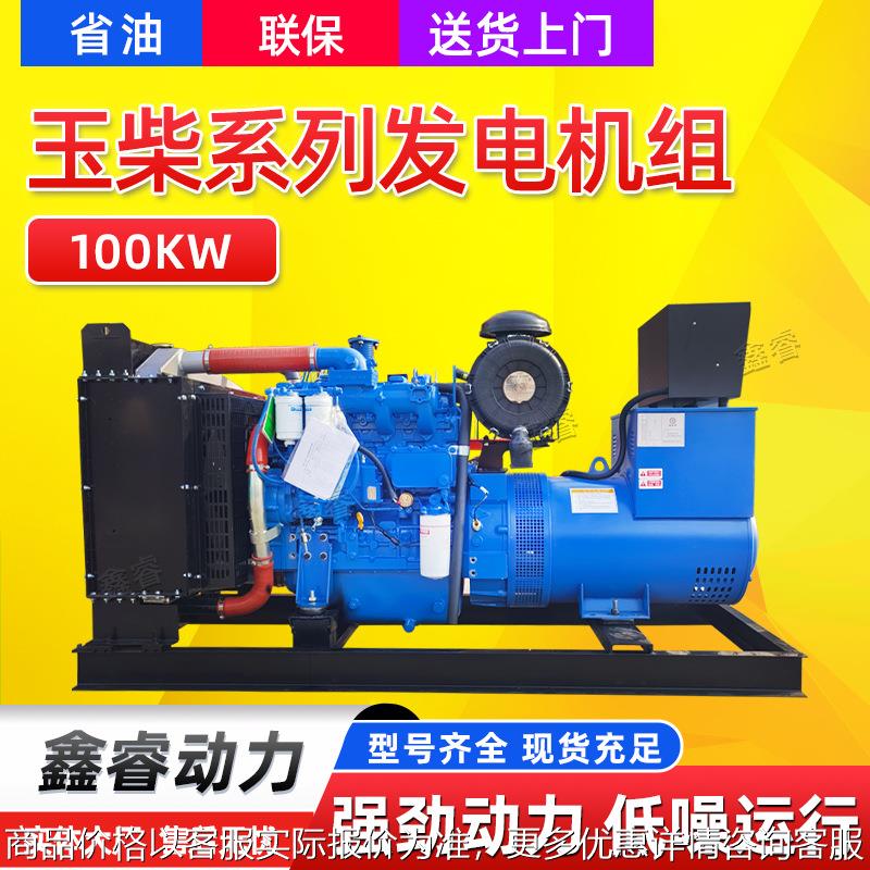 100千瓦柴油发电机 静音箱式100KW四缸无刷带ATS 养殖场专用