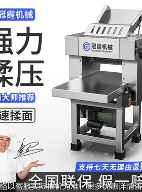 商用压面机全自动不锈钢高速揉面机包子拉面揉面压皮机