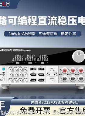 6302/63303/63603三路可编程直流稳压电源