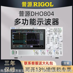 814高分辨率12 804数字示波器802 热销爆款