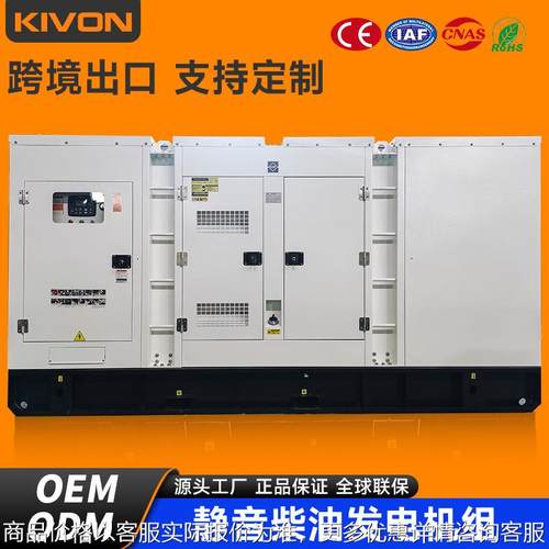 300KVA发电机组现货三相静音全铜无刷 240KW柴油发电机组工厂用电