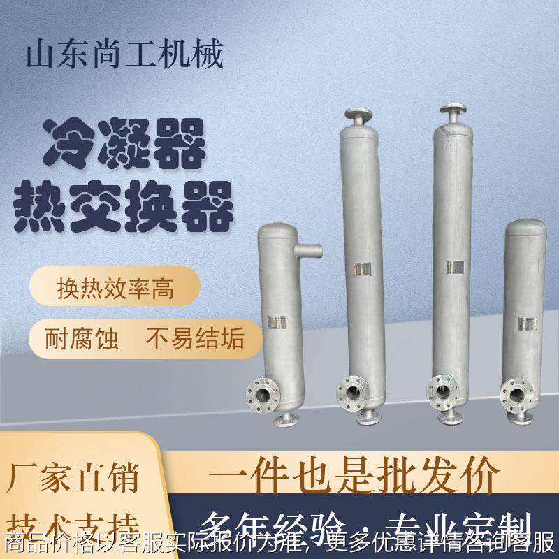 化工余热回收换热器精馏水降温冷凝器不锈钢缠绕管蒸汽换热器