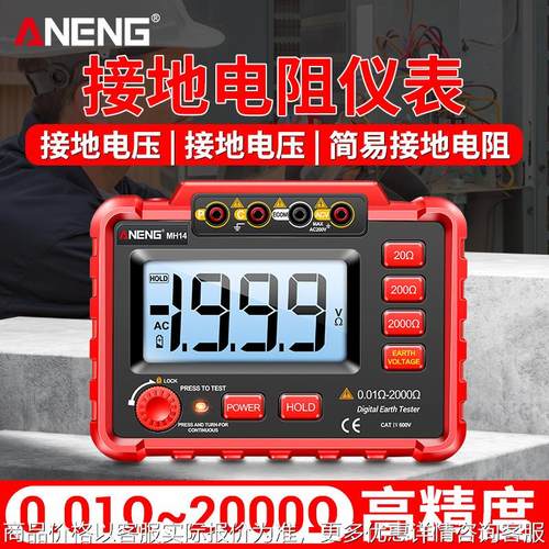 高精度电工专用兆欧表绝缘电阻测试仪数字式电子数显接地电阻表