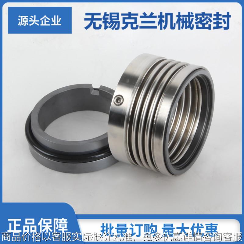 适用于克兰机械密封适配泵型号NISF200-150-250Q/22SWF