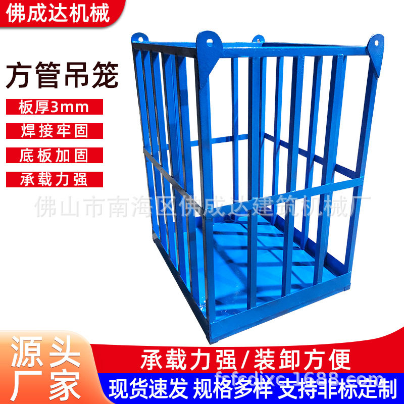 源头工厂高空载物吊篮1.2米标准尺寸加固加厚焊接载人载物吊笼,五金/工具,工程/建筑机械,淘宝优惠券,粉丝福利购,淘宝优惠卷