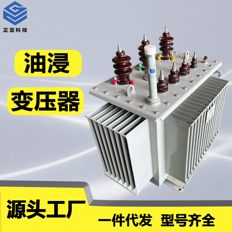厂家直销油浸变压器电力变压器SCB10/11-2500KVA电力配电变压器