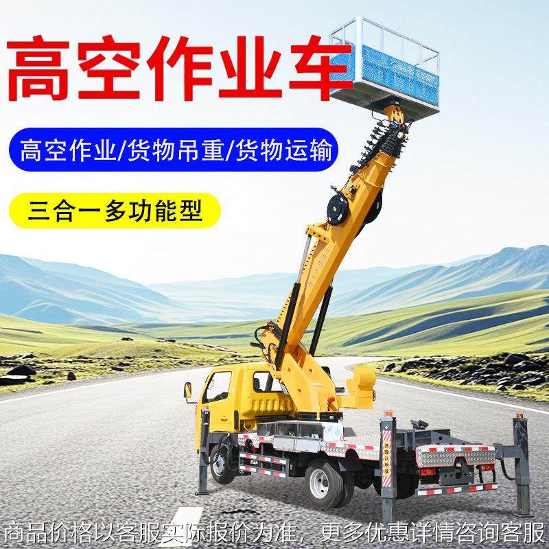 定制高空作业车 性能稳定直臂式高空作业车 46米直臂式高空作业车,清洗/食品/商业设备,切菜机,淘宝优惠券,粉丝福利购,淘宝优惠卷