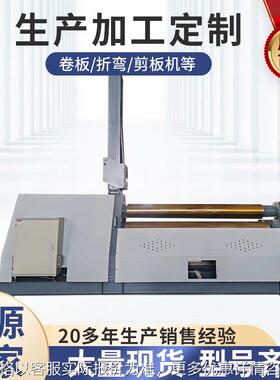 卷筒机卷圆机实力工厂全自动数控液压12-122000四辊卷板机三包