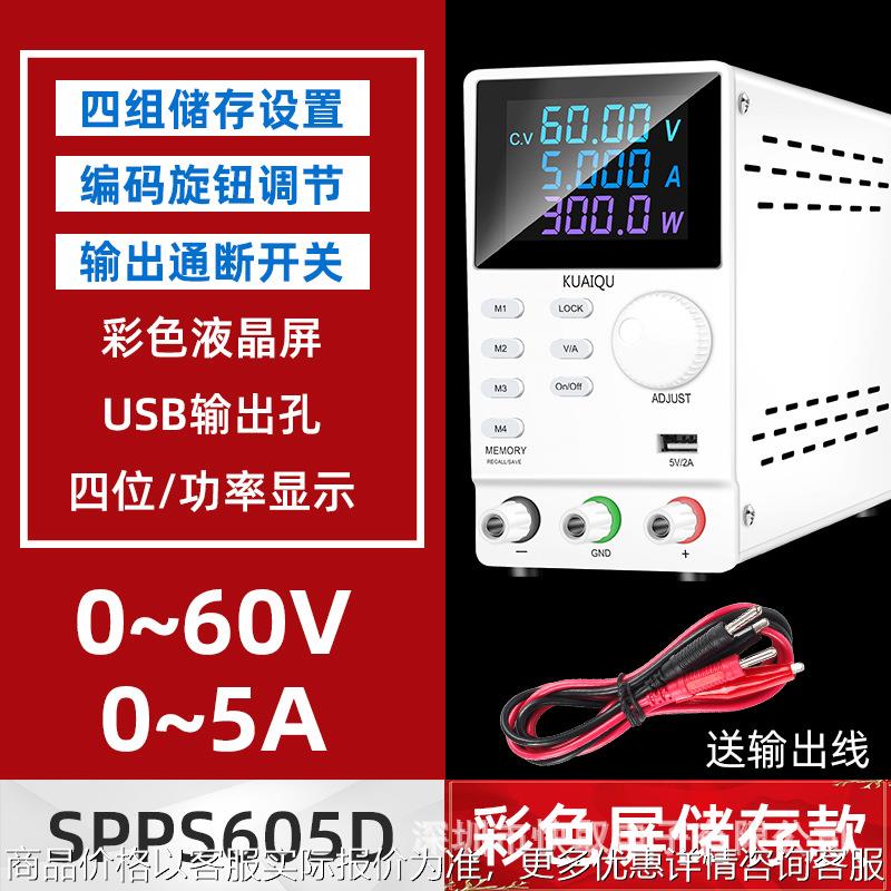 SPPS605D直流稳压电源可调48V输出编码调节直流电源小型变压器60V