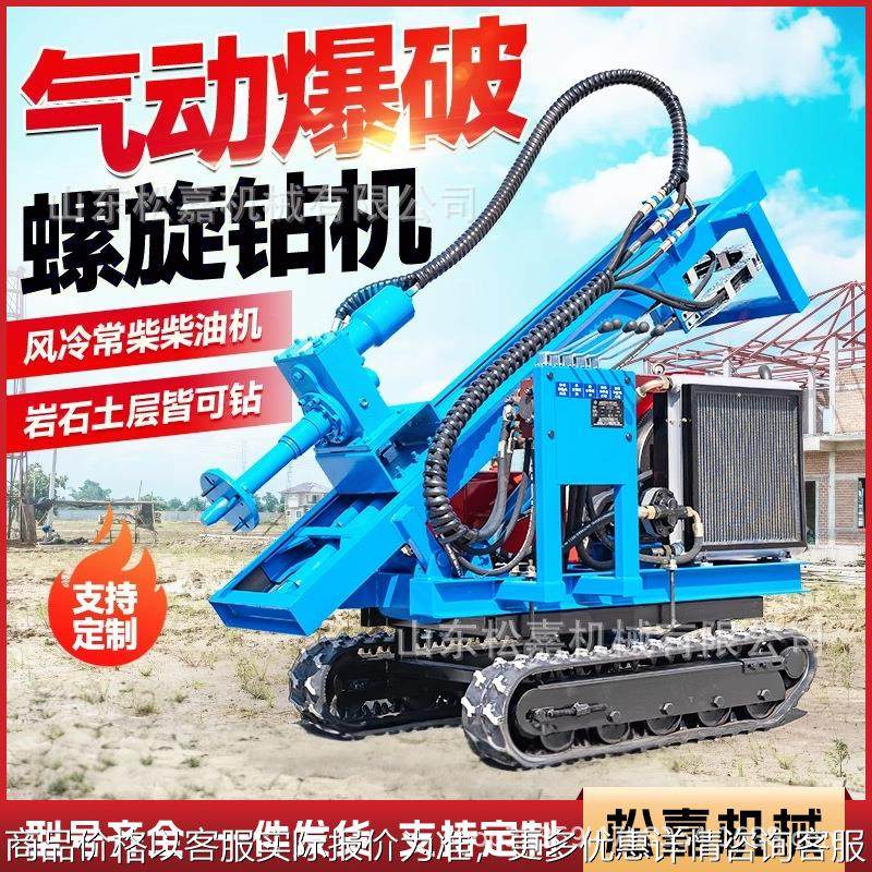 小型履带式潜孔钻机庭院光伏打桩机多角度打孔庭院拧地钉螺旋钻机,农机/农具/农膜,割灌机/割草机/油锯,淘宝优惠券,粉丝福利购,淘宝优惠卷