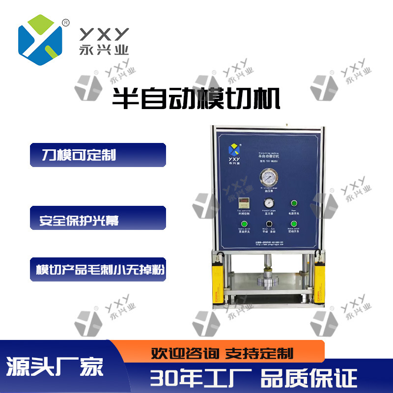 半自动模切机锂离子叠片电池的正负极片模切机软包电池模切机
