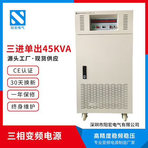 三相变频电源45KVA 60Hz研究室交换式电源新能源测试设备供电电源