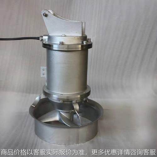 多功能高速潜水搅拌机 304不锈钢混合搅拌机 防爆潜水搅拌机