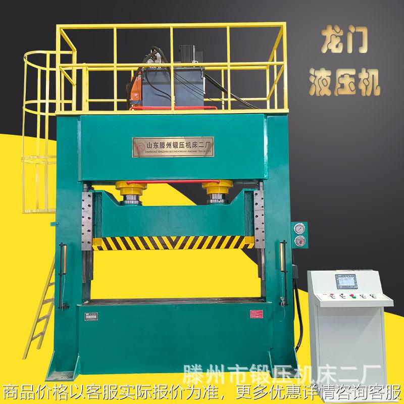 液压机厂家新品上架200吨龙门液压机双油缸配置压装整形整平拉伸