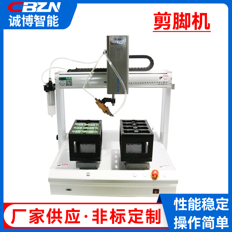 双工位切脚机电子元件PCB线路板电感变压器插件打k剪脚机自动化