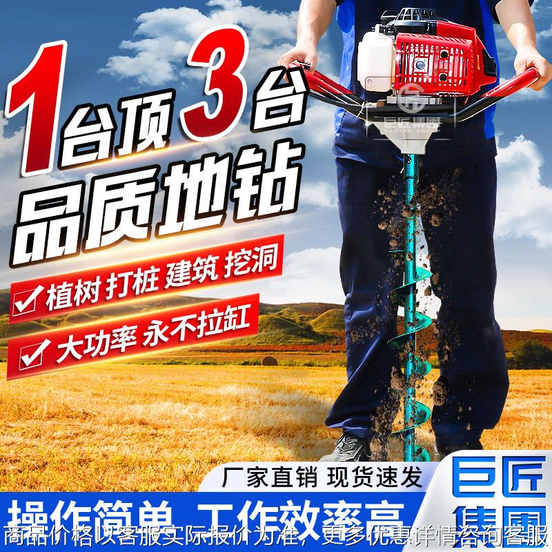 巨匠果园挖坑打洞器钻土地 小型便携式钻机 螺旋钻手持钻孔机
