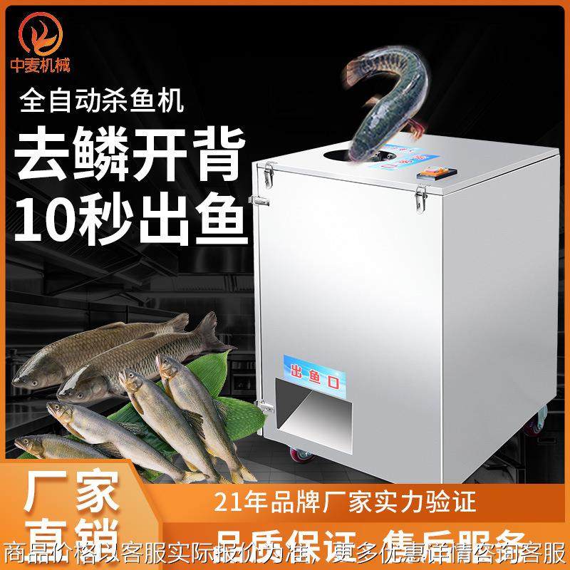 全自动杀鱼机商用高效去鳞剖腹去内脏水产海鲜工厂酒店厨房杀鱼机,厨房电器,其他商用厨电,淘宝优惠券,粉丝福利购,淘宝优惠卷