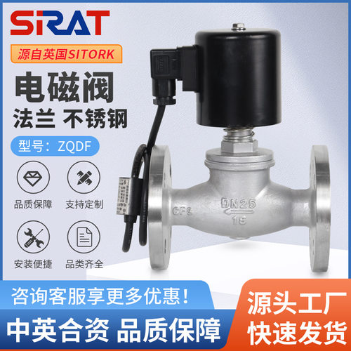 ZQDF-16P气体电磁阀法兰不锈钢304常闭式电磁开关阀蒸汽220V24V
