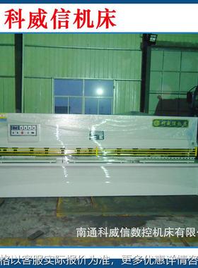 剪板机 12-64000 液压摆式剪板机 数控剪板机 剪板机折弯机6