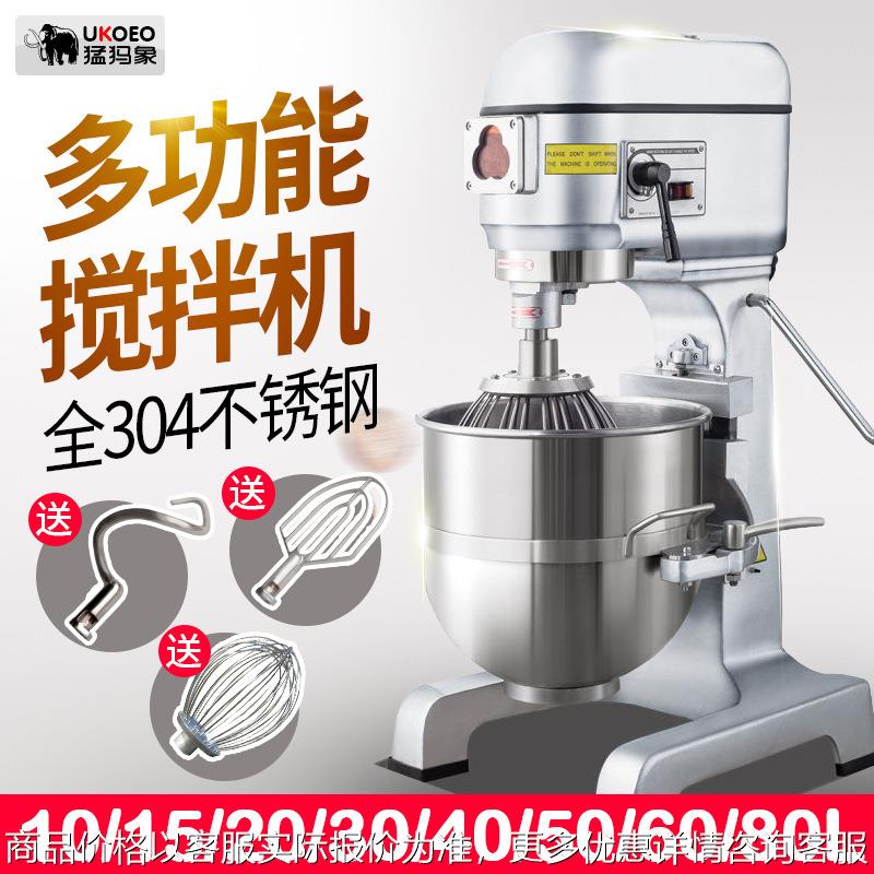 10/20/30/40/50/60/80L打蛋机搅拌机和面机商用多功能打蛋器