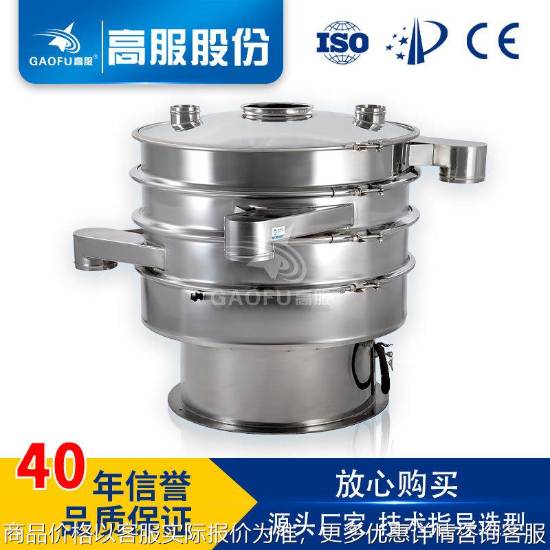 振荡筛粉机硫磺粉分级震动筛选机化工行业筛分设备定制振动筛