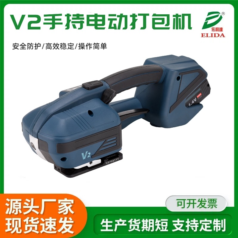 手持式PP带蓄电池打包机 全自动充电PET塑钢带电动捆扎机包装机械