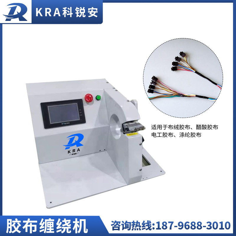 直供缠绕胶布机手持式汽车线束缠胶布机全缠点缠花缠自动缠胶布机