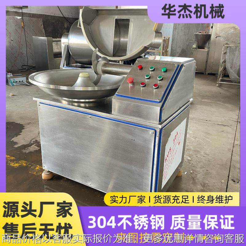 虾滑鱼滑高速乳化设备 多功能304不锈钢蟹肉糜丸子斩拌机,清洗/食品/商业设备,肉制品加工设备,淘宝优惠券,粉丝福利购,淘宝优惠卷