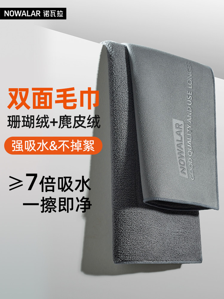 诺瓦拉洗车毛巾擦车布专用麂皮抹布玻璃不留痕双面加厚吸水不掉毛