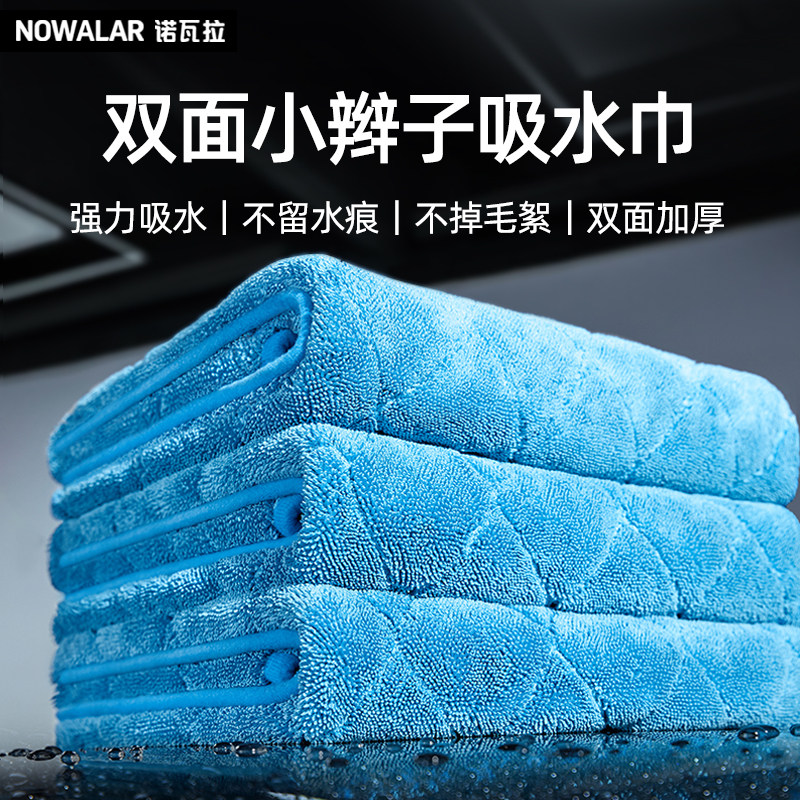 诺瓦拉双面小辫子收水毛巾擦车不留水痕加厚不掉毛洗车专用吸水巾