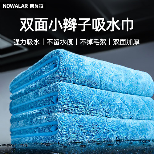 【双面加厚】强收水小辫子擦车巾