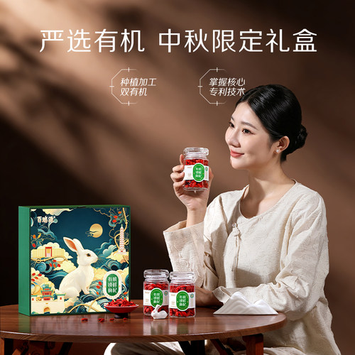 百瑞源有机锁鲜枸杞礼盒