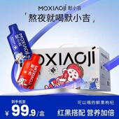 杞里香红黑枸杞原浆1800ml青海宁夏原浆原液旗舰店 60袋量贩装