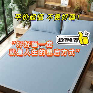 ROMROL/罗曼罗兰凉席 冰丝凉席 冰感豆豆席三件套