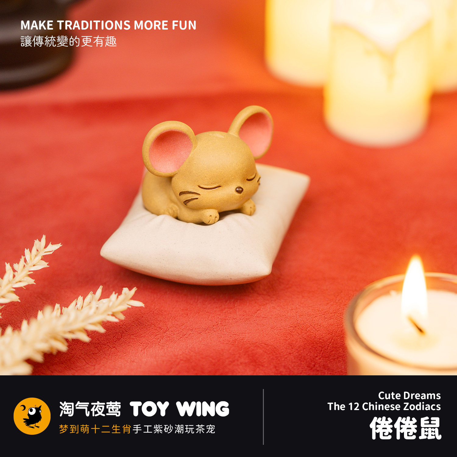 淘气夜莺可爱治愈系倦倦鼠茶宠