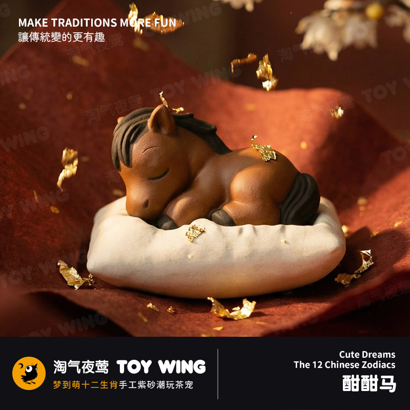 马年生肖梦到萌系列酣酣马手工紫砂茶宠摆件香插盖置春节茶桌装饰,餐饮具,茶宠摆件,淘宝优惠券,粉丝福利购,淘宝优惠卷