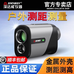 深达威合金迷你测距望远镜手持工业级高精度高尔夫户外高清测量仪