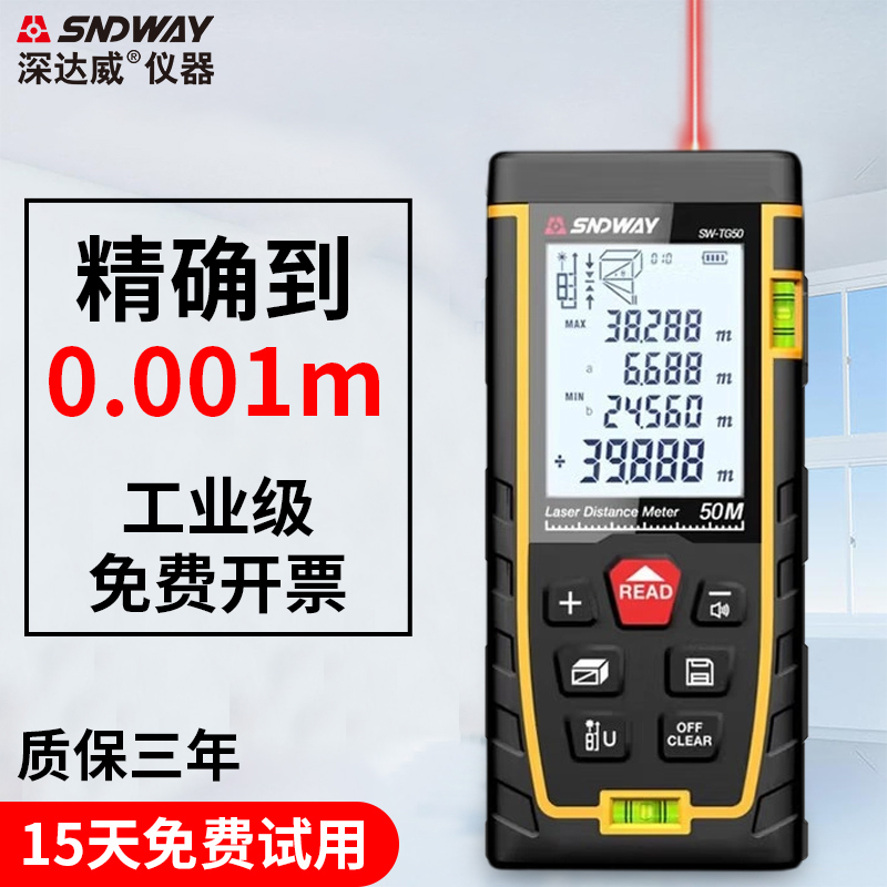 深達威激光測距儀手持式高精度