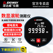 深达威数显滚轮测距仪红外线激光电子尺圆形直径弧曲面不规则测量