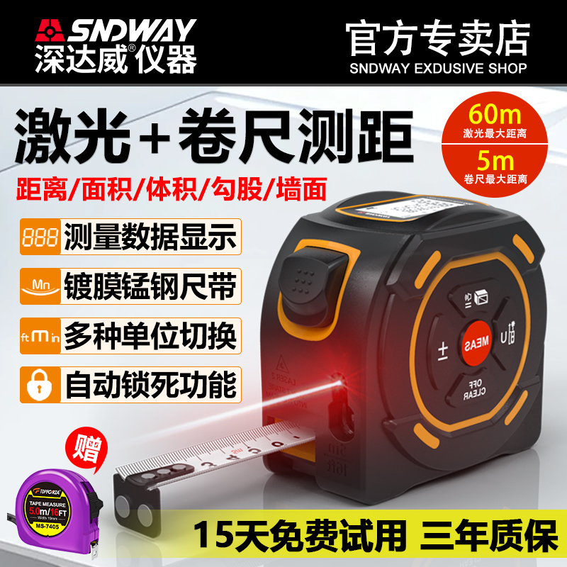 深达威激光测距仪高精度质保三年