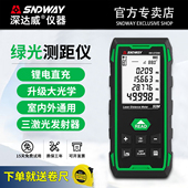 深达威激光测距仪户外绿光量房仪高精度手持式 红外线测量尺电子尺