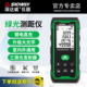深达威激光测距仪户外绿光量房仪高精度手持式 红外线测量尺电子尺