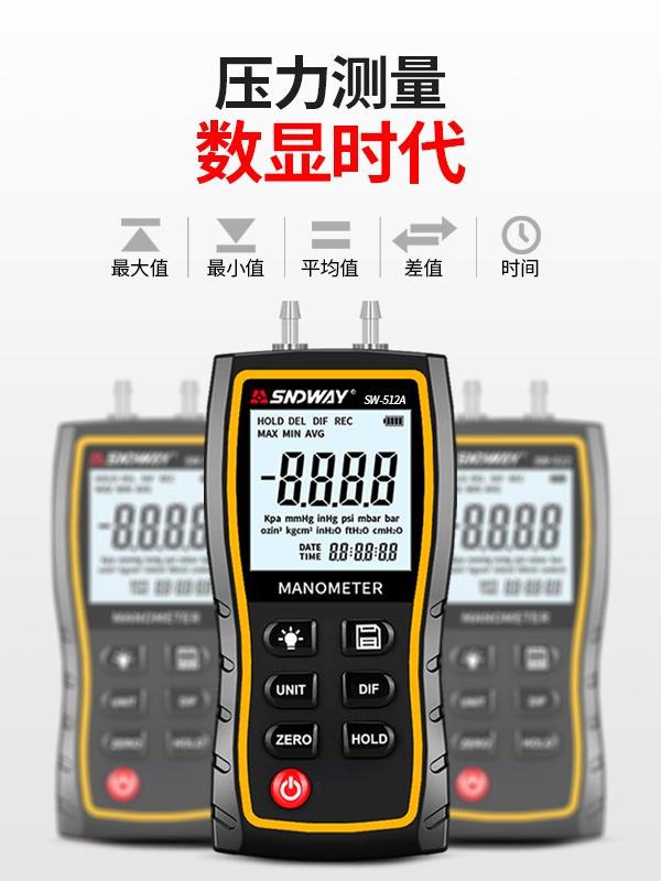 深达威数字差压计高精度数显压力表手持式风压燃气压测压表微压计
