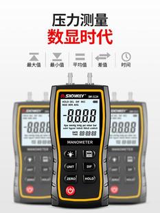 深达威数字差压计高精度数显压力表手持式风压燃气压测压表微压计